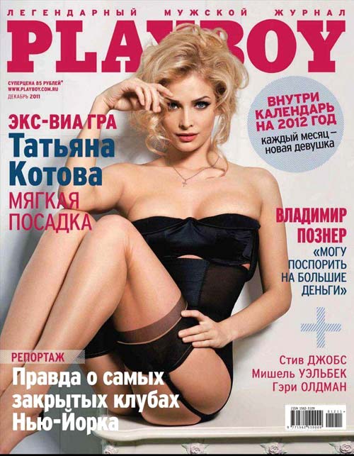 Татьяна Котова в Playboy