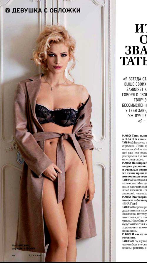 Татьяна Котова в Playboy